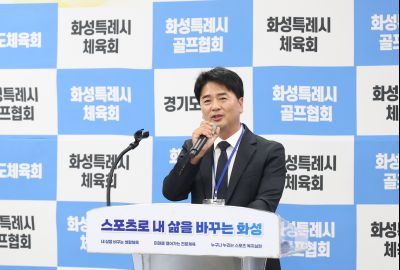 제16회 화성특례시장배 골프대회 폐회식 photo_resize32.jpg