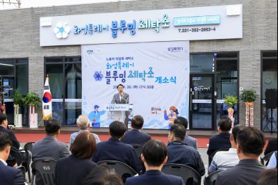 화성시 노동자 작업복 세탁소 개소식 photo_resize02.jpg