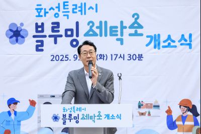 화성시 노동자 작업복 세탁소 개소식 photo_resize05.jpg