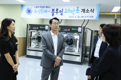 화성시 노동자 작업복 세탁소 개소식 photo_resize10.jpg