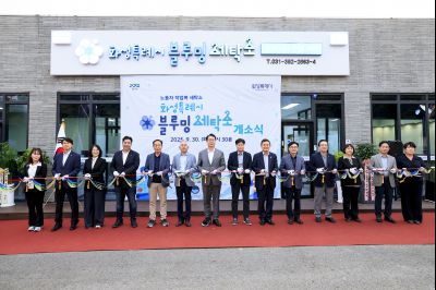 화성시 노동자 작업복 세탁소 개소식 photo_resize14.jpg