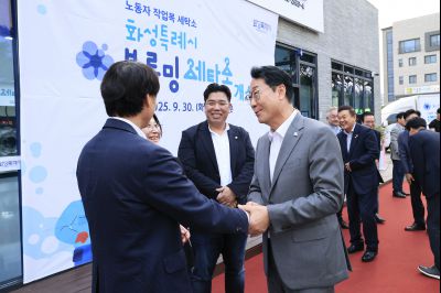 화성시 노동자 작업복 세탁소 개소식 photo_resize15.jpg