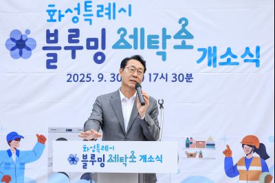 화성시 노동자 작업복 세탁소 개소식 photo_resize18.jpg