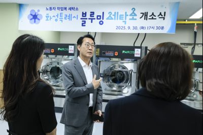 화성시 노동자 작업복 세탁소 개소식 photo_resize20.jpg