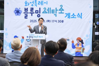 화성시 노동자 작업복 세탁소 개소식 photo_resize22.jpg