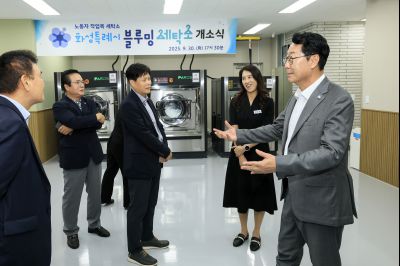 화성시 노동자 작업복 세탁소 개소식 photo_resize26.jpg