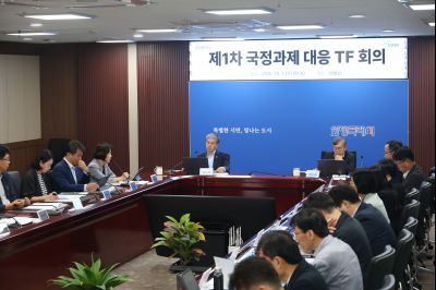 국정과제 대응 TF회의 photo_resize09.jpg