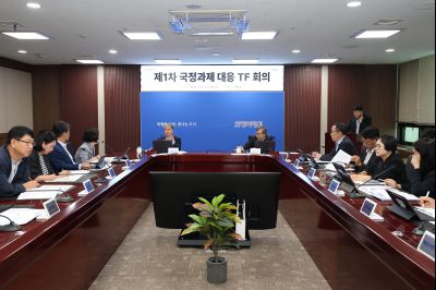 국정과제 대응 TF회의 photo_resize12.jpg