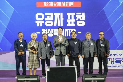 노인의 날 기념식 photo_resize27.jpg
