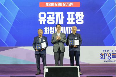 노인의 날 기념식 photo_resize03.jpg