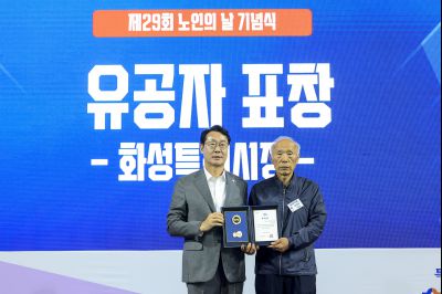 노인의 날 기념식 photo_resize04.jpg