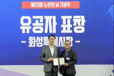 노인의 날 기념식 photo_resize07.jpg