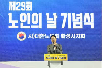 노인의 날 기념식 photo_resize08.jpg