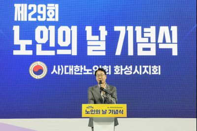 노인의 날 기념식 photo_resize15.jpg