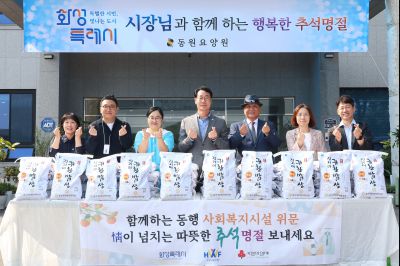 복지시설방문 동원요양원