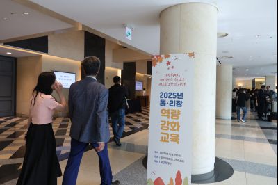 화성시통리장단협의회 역량강화교육 photo_resize18.jpg