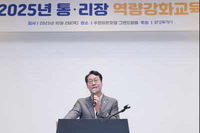 화성시통리장단협의회 역량강화교육 photo_resize01.jpg