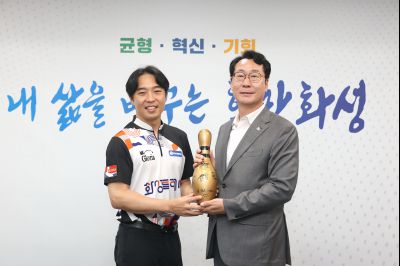 정명근 시장 프로볼링팀 우승격려 photo_resize18.jpg