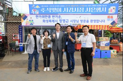 추석맞이 전통시장 방문 photo_resize09.jpg