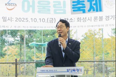 제4회 척수장애인 화성시지회 어울림 축제 photo_resize43.jpg
