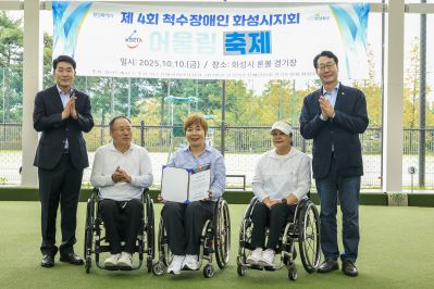 제4회 척수장애인 화성시지회 어울림 축제 photo_resize04.jpg