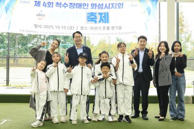 제4회 척수장애인 화성시지회 어울림 축제 photo_resize08.jpg