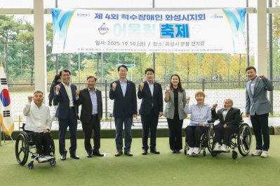 제4회 척수장애인 화성시지회 어울림 축제 photo_resize11.jpg