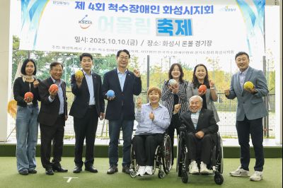 제4회 척수장애인 화성시지회 어울림 축제 photo_resize14.jpg