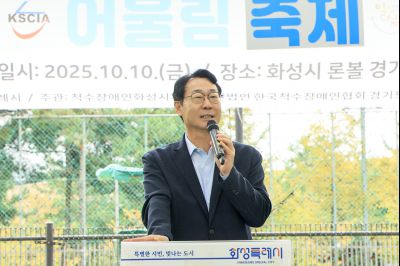 제4회 척수장애인 화성시지회 어울림 축제 photo_resize31.jpg