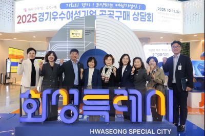 2025 경기우수여성기업 공동구매 상담회 3J2A1871_resize.JPG