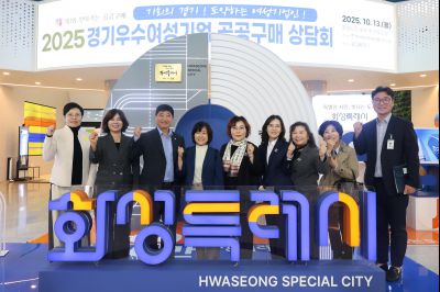 2025 경기우수여성기업 공동구매 상담회 3J2A1872_resize.JPG