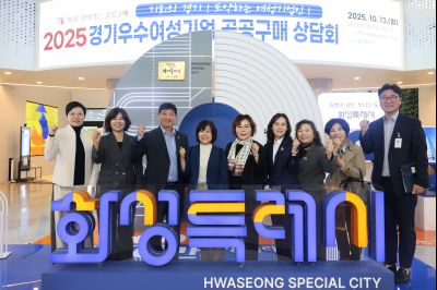 2025 경기우수여성기업 공동구매 상담회 3J2A1874_resize.JPG