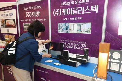 2025 경기우수여성기업 공동구매 상담회 3J2A1875_resize.JPG
