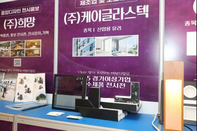 2025 경기우수여성기업 공동구매 상담회 3J2A1878_resize.JPG