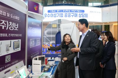 2025 경기우수여성기업 공동구매 상담회 3J2A1896_resize.JPG
