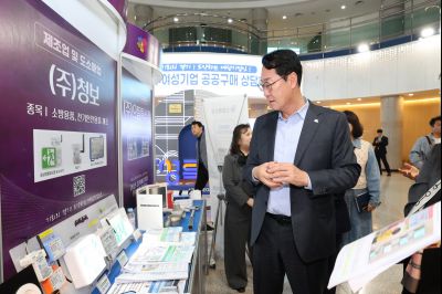 2025 경기우수여성기업 공동구매 상담회 3J2A1921_resize.JPG