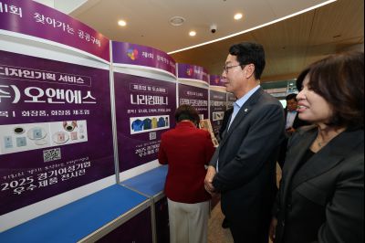 2025 경기우수여성기업 공동구매 상담회 3J2A2064_resize.JPG