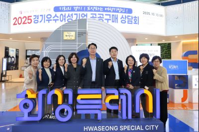 2025 경기우수여성기업 공동구매 상담회 3J2A2173_resize.JPG