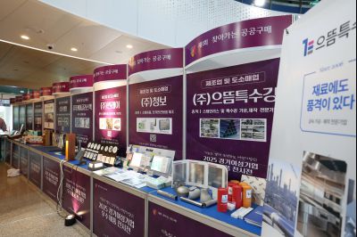 2025 경기우수여성기업 공동구매 상담회 3J2A2181_resize.JPG