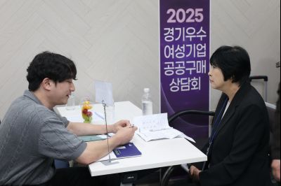 2025 경기우수여성기업 공동구매 상담회 3J2A2196_resize.JPG