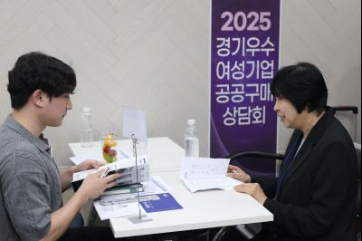 2025 경기우수여성기업 공동구매 상담회 3J2A2201_resize.JPG