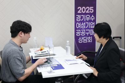 2025 경기우수여성기업 공동구매 상담회 3J2A2202_resize.JPG