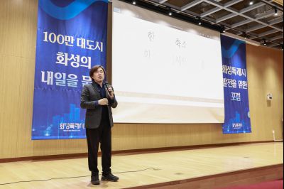 화성특례시 발전을 위한 포럼 resize__42A1628 복사.jpg