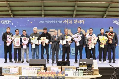 2025 화성시 통리장 어울림한마당