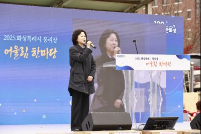 2025 화성시 통리장 어울림한마당 resize__42A3011.jpg