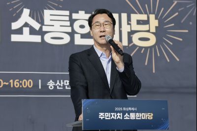 2025년 주민자치 소통한마당 resize_KakaoTalk_20251109_143730317_28.jpg