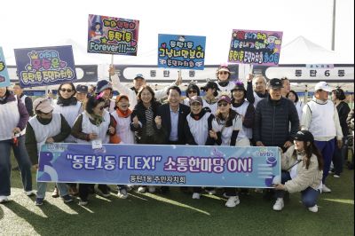 2025년 주민자치 소통한마당 resize_KakaoTalk_20251109_143711761_21.jpg