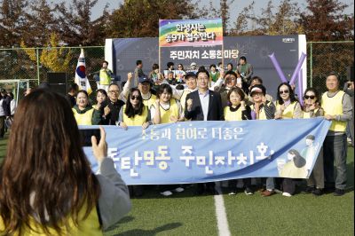 2025년 주민자치 소통한마당 resize_KakaoTalk_20251109_143730317_01.jpg