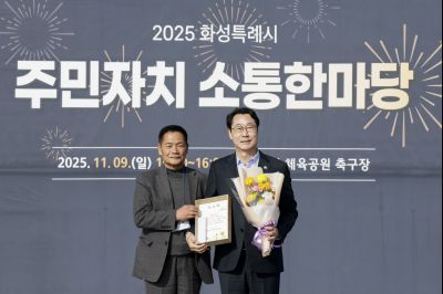 2025년 주민자치 소통한마당 resize_KakaoTalk_20251109_143730317_19.jpg