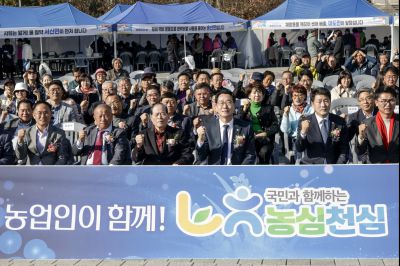 제30회 농업인의 날 행사 제30회농업인의날_143646820_resize.jpg